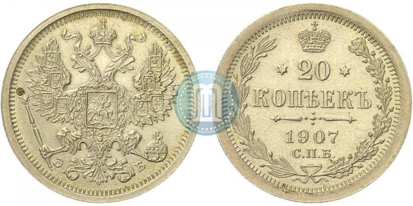 Picture 20 kopecks 1907 year СПБ-ЭБ 