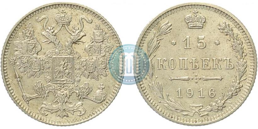 Picture 15 kopecks 1916 year  