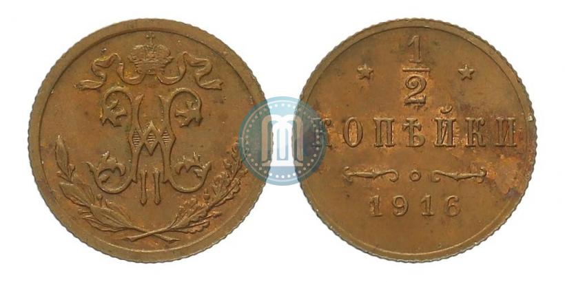 Фото 1/2 копейки 1916 года  