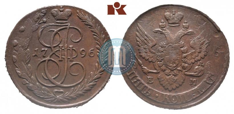 Фото 5 копеек 1796 года ЕМ "Павловский перечекан"