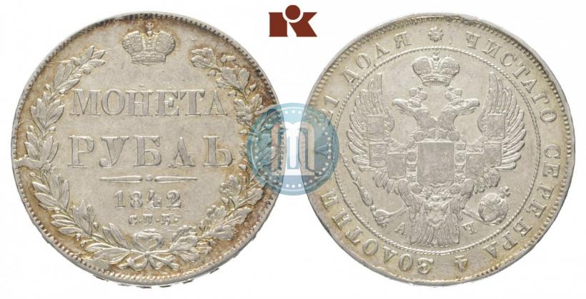 Фото 1 рубль 1842 года СПБ-АЧ 