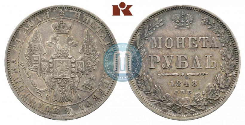 Фото 1 рубль 1848 года СПБ-HI 