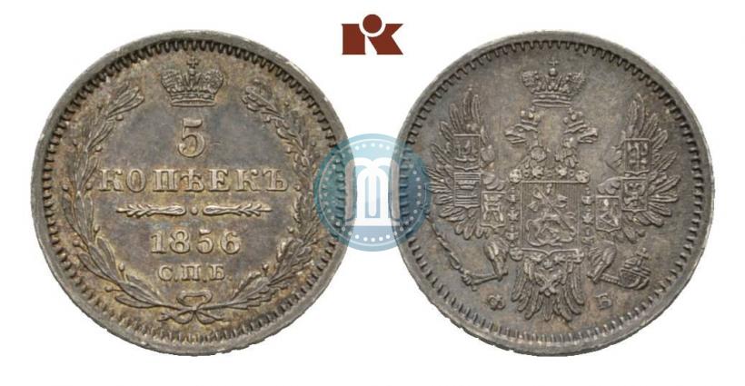 Фото 5 копеек 1856 года СПБ-ФБ 