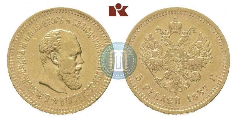 Picture 5 roubles 1887 year (АГ) 