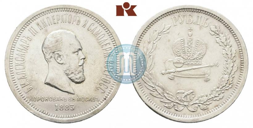 Фото 1 рубль 1883 года ЛШ "В память Коронации Императора Александра III"