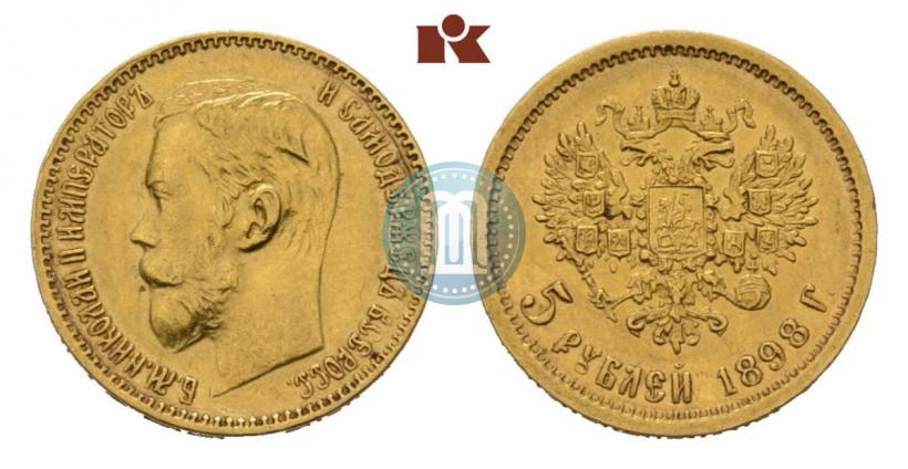 Picture 5 roubles 1898 year (АГ) 