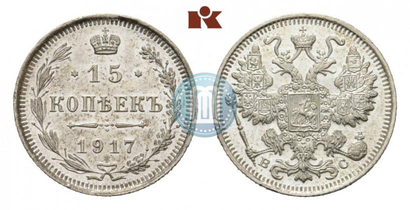 Picture 15 kopecks 1917 year ВС 