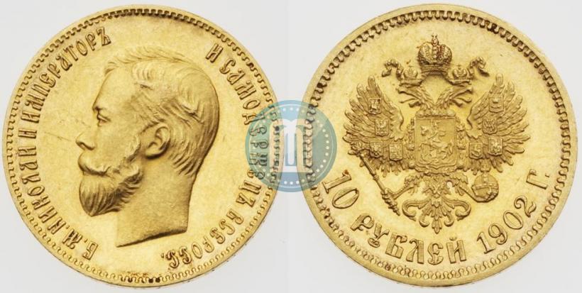 Picture 10 roubles 1902 year (АР) 