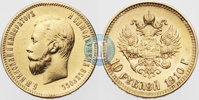 Фото 10 рублей 1910 года (ЭБ) 