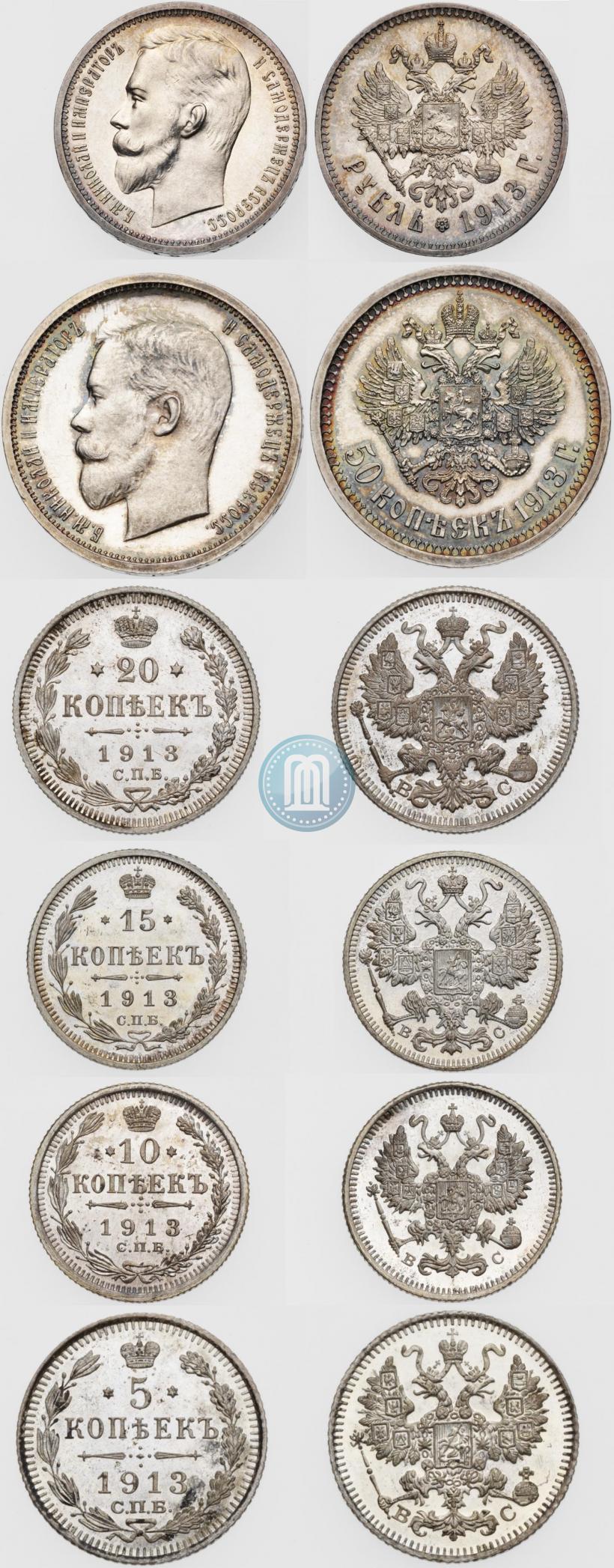 Picture 15 kopecks 1913 year СПБ-ВС 
