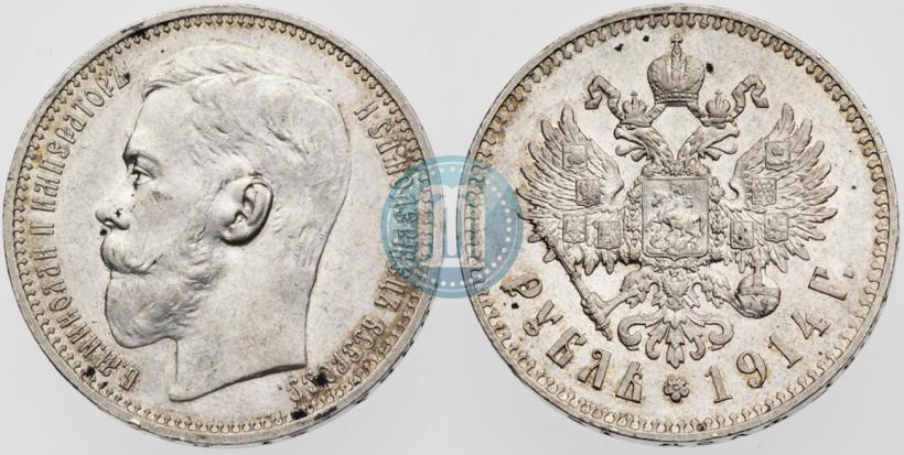 Фото 1 рубль 1914 года (ВС) 