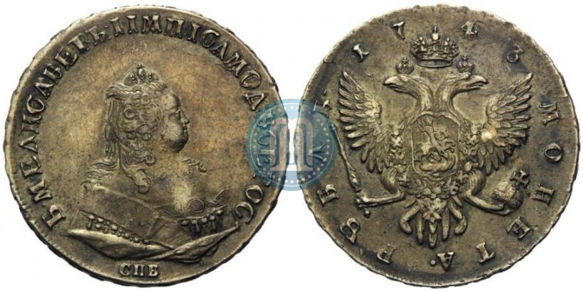 Фото 1 рубль 1743 года СПБ 