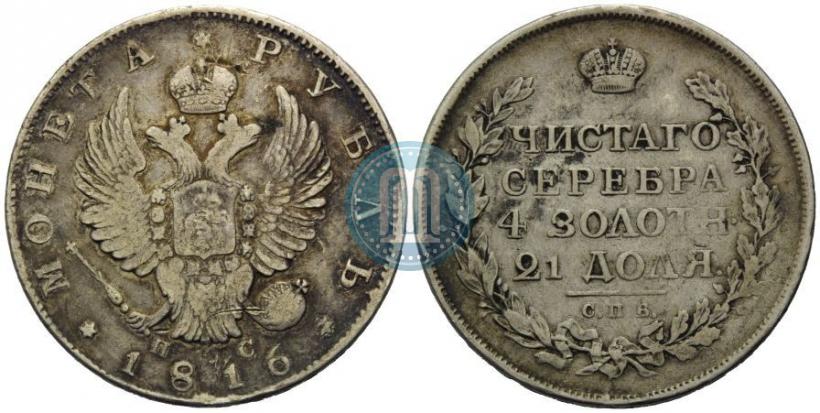 Picture 1 rouble 1816 year СПБ-ПС 