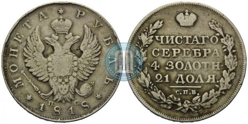 Picture 1 rouble 1818 year СПБ-ПС 