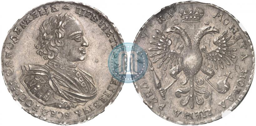 Фото 1 рубль 1721 года  "Портрет в наплечниках"