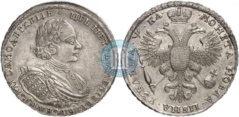 Фото 1 рубль 1721 года K "Портрет в наплечниках"