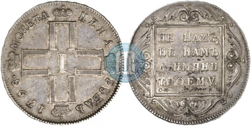 Фото 1 рубль 1798 года СМ-МБ 