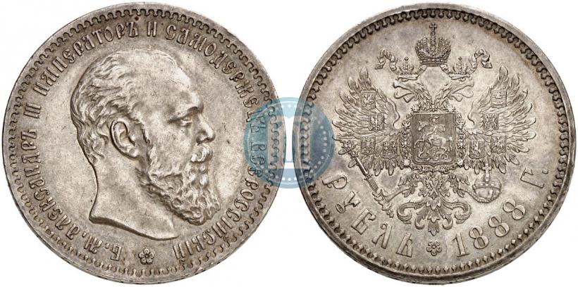 Picture 1 rouble 1888 year (АГ) 