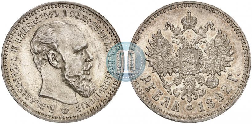 Picture 1 rouble 1892 year (АГ) 