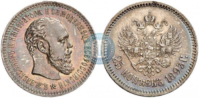Фото 25 копеек 1893 года (АГ) 