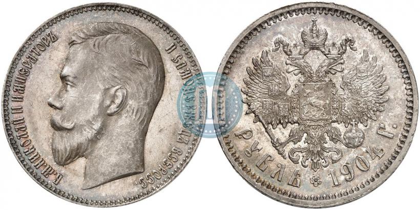 Фото 1 рубль 1904 года (АР) 