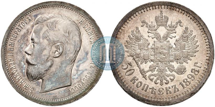 Picture 50 kopecks 1898 year (АГ) 