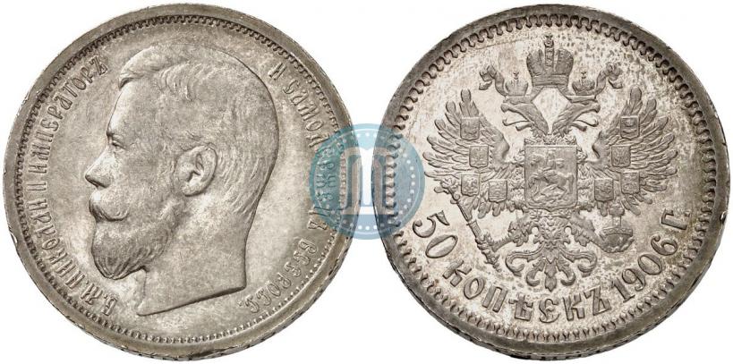 Picture 50 kopecks 1906 year (ЭБ) 