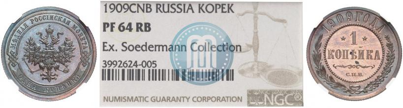 Фото 1 копейка 1909 года СПБ 