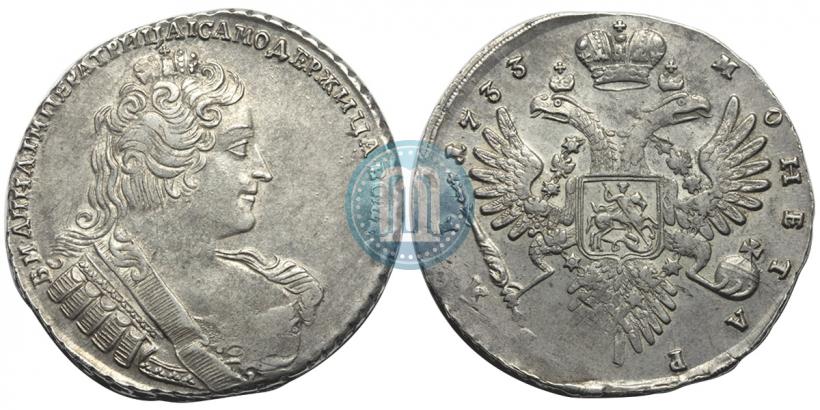 Фото 1 рубль 1733 года  