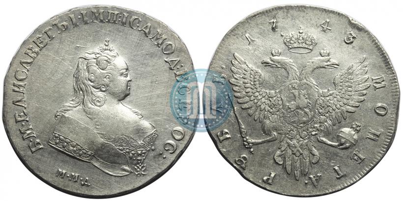 Фото 1 рубль 1743 года ММД 