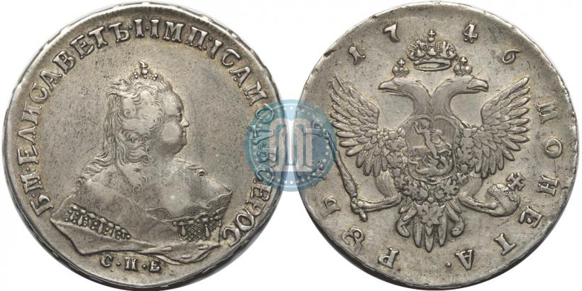 Фото 1 рубль 1746 года СПБ 