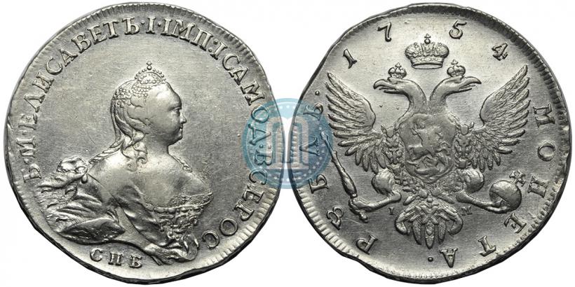 Фото 1 рубль 1754 года СПБ-IМ "Портрет работы Бенджамина Скотта"