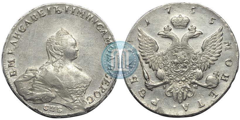 Фото 1 рубль 1755 года СПБ-IМ 