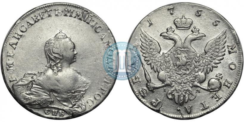 Фото 1 рубль 1755 года СПБ-IМ 