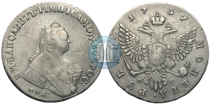 Фото 1 рубль 1757 года ММД-МБ 