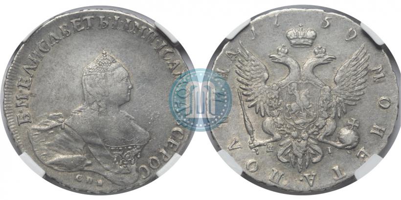 Picture Poltina 1759 year СПБ-ЯI 