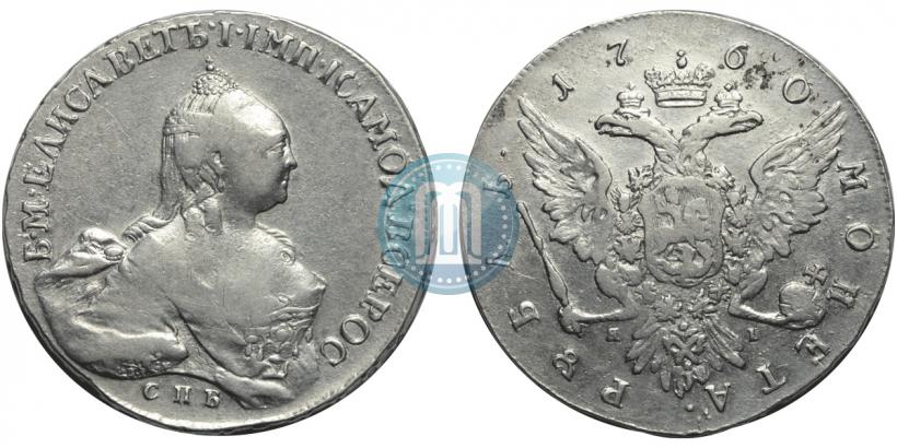 Picture 1 rouble 1760 year СПБ-ЯI 