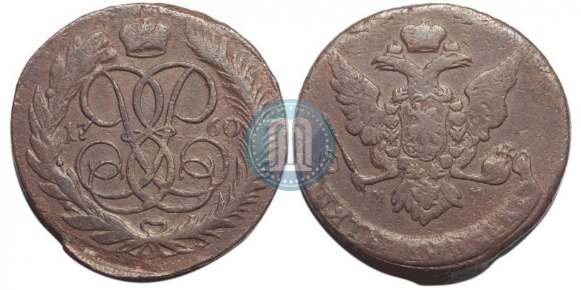 Picture 5 kopecks 1760 year ММ 