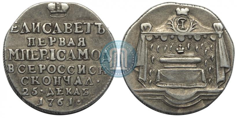 Фото Жетон 1761 года  "В память кончины Императрицы Елизаветы"