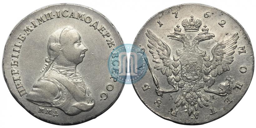 Фото 1 рубль 1762 года ММД-ДМ 