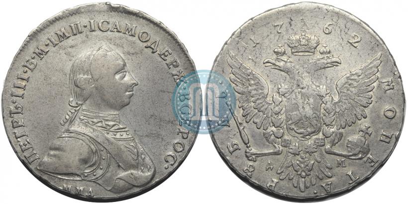 Фото 1 рубль 1762 года ММД-ДМ 