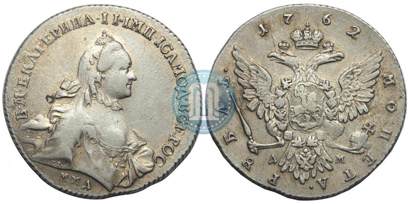 Фото 1 рубль 1762 года ММД-ДМ 
