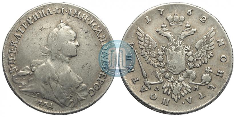 Фото Полтина 1762 года ММД-ДМ 