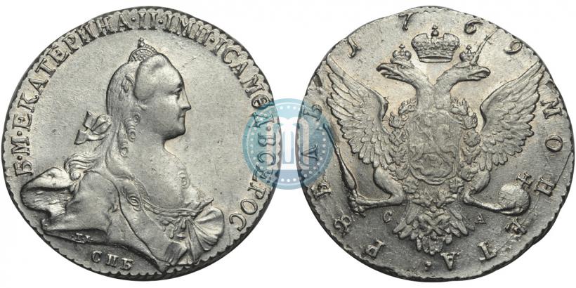 Фото 1 рубль 1769 года СПБ-СА 