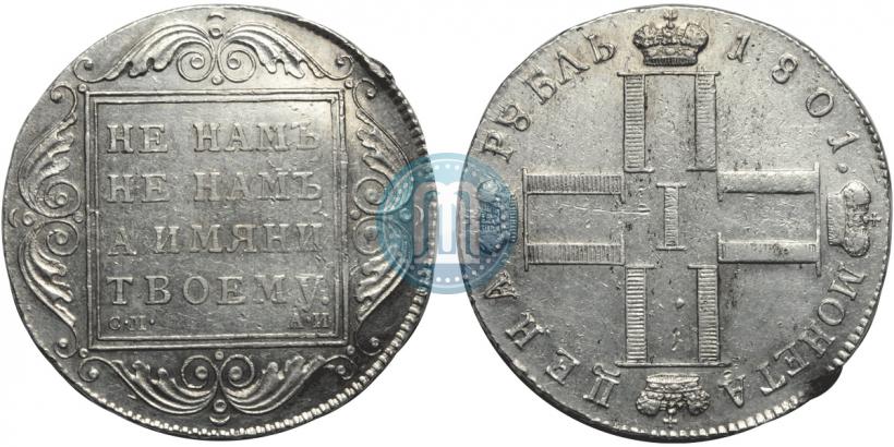 Фото 1 рубль 1801 года СМ-АИ 