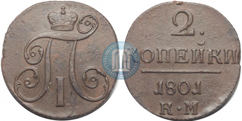 Фото 2 копейки 1801 года КМ 