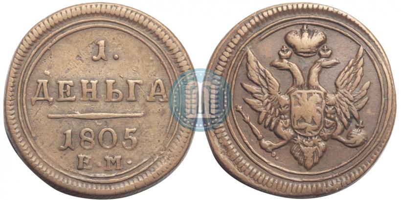 Picture Denga 1805 year ЕМ 