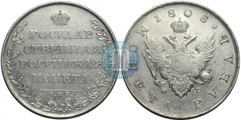 Picture 1 rouble 1809 year СПБ-ФГ 