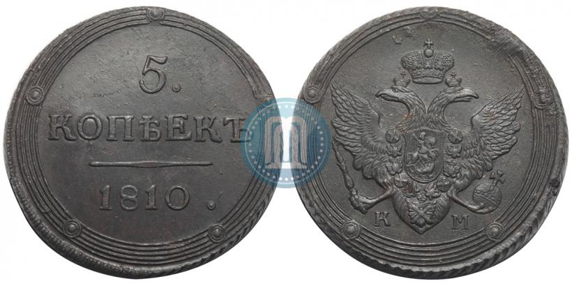 Picture 5 kopecks 1810 year КМ 