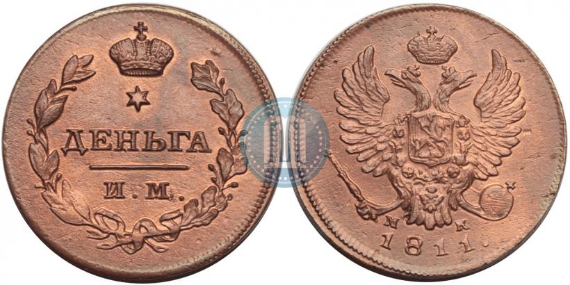 Picture Denga 1811 year ИМ-МК 